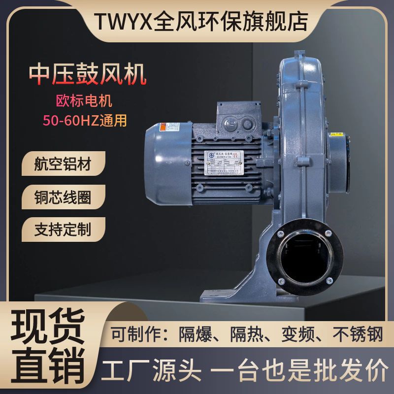 cx-75a中压风机三边封热封冷切制袋机配套中压鼓风机750w380v220v
