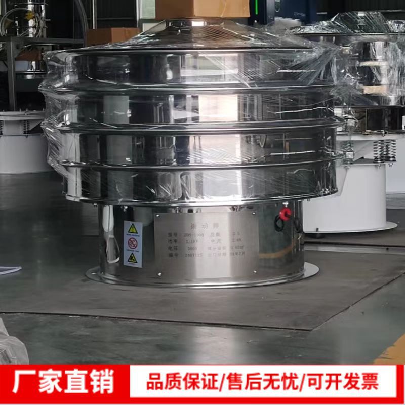 圆形振动不锈钢筛分机 全自动震动筛筛选机 粉末自动过滤筛价格