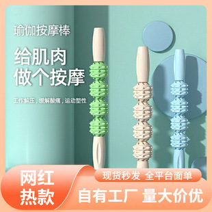 Massage Stick Mace Muscle Relaxer Calf Massage Roller Fitness Fascia Stick Langya Roller