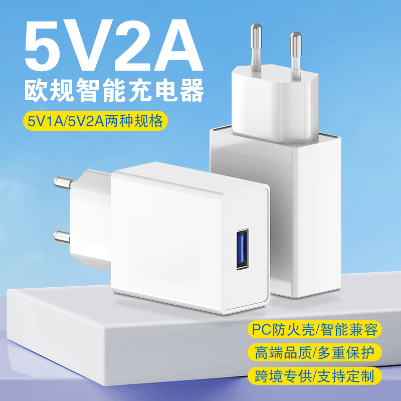 European Standard 5V1A Charger with Ce/Rohs Certification Suitable for Apple Mobile Phones and Small Appliances, USB Universal Charging Head Wholesale