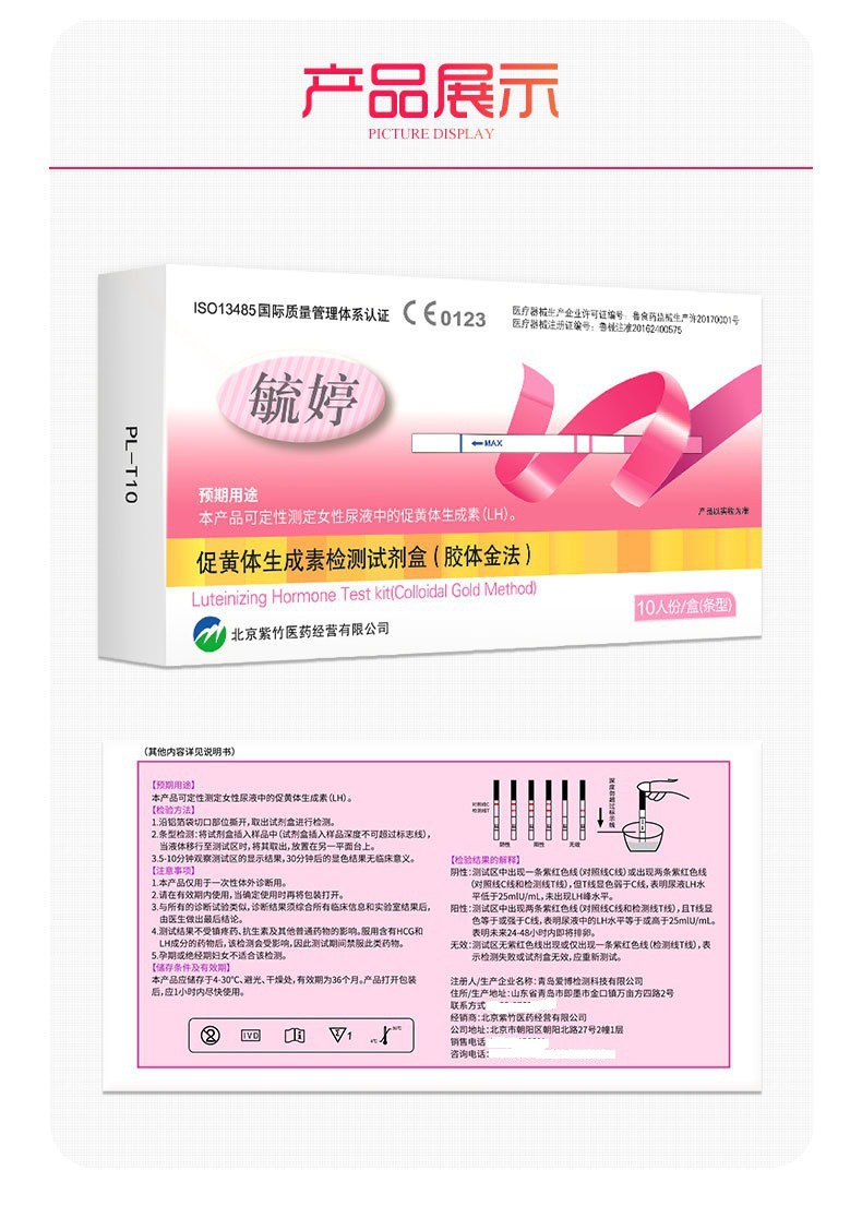 Yuting Ovulation Test Strips, 10 Servings, Early Pregnancy and Ovulation Testing for Family Planning — detail image 13