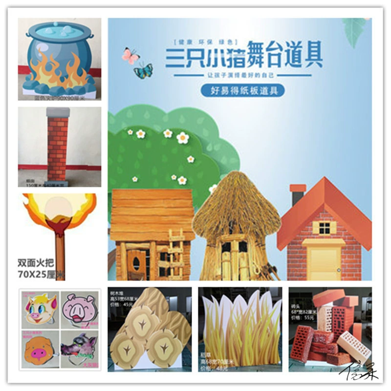 Детская театральная драма Реквизит в детский сад Сказка с картинками