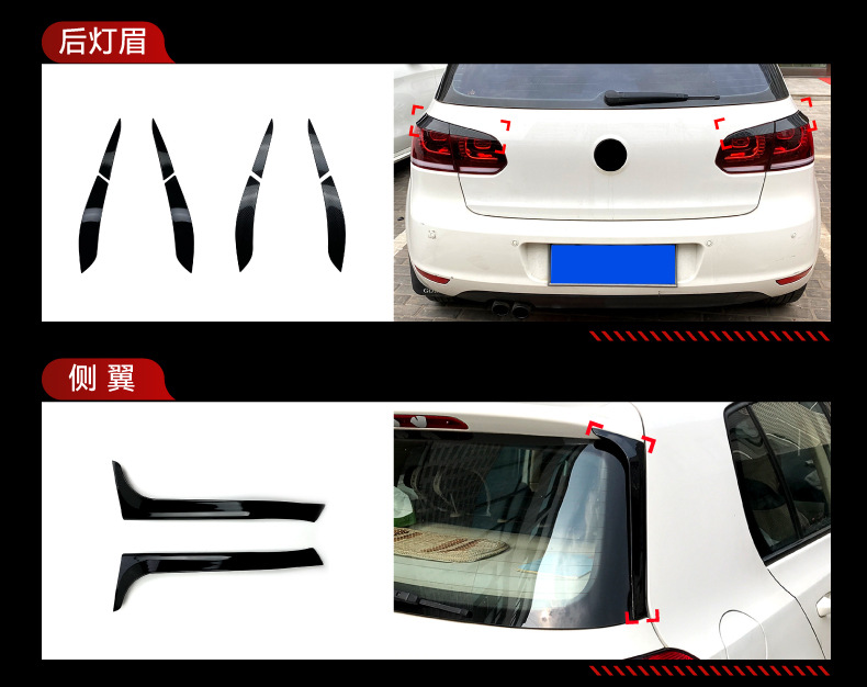Suitable for Volkswagen Golf 6 Standard Version Front Lip, Light Eyebrow, Shutter, Side Skirt, Rear Blade, Rear Wing, and Full Vehicle Modification