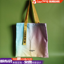彩色渐变全涤帆布手提袋伴手礼金色飘带搭配化妆品广告礼品手提袋