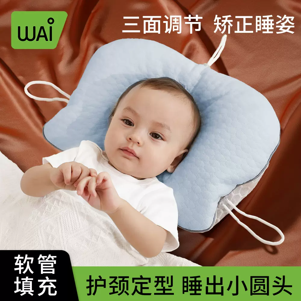 儿童定型枕新生宝宝安抚枕头睡觉纠正头型矫正防TPE软管婴儿枕头