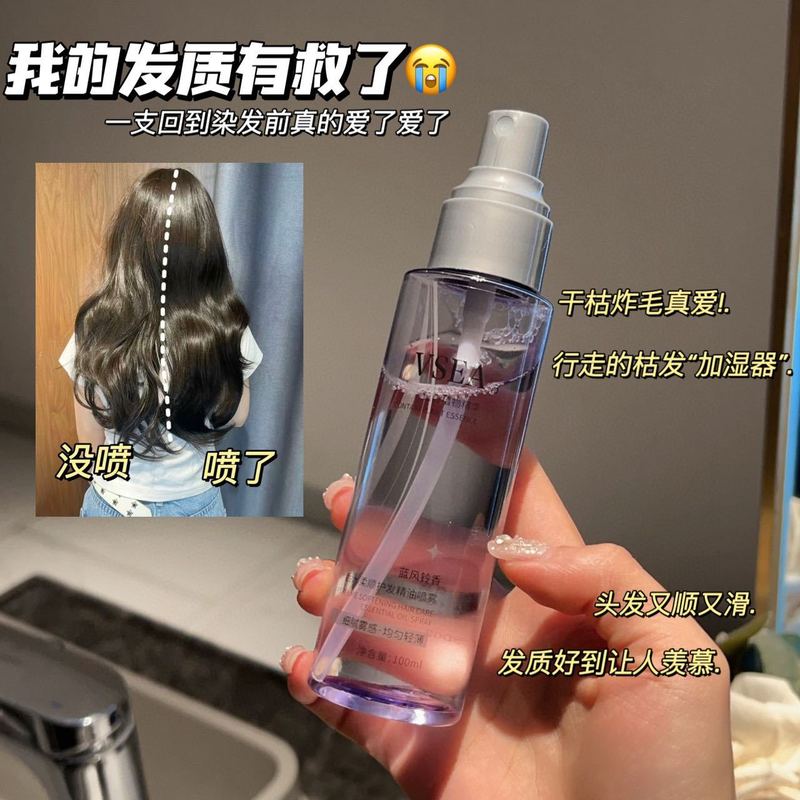 香水护发精油喷雾改善干枯毛躁美发柔顺发尾油护发素头发精油批发|undefined