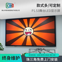 p1.53舞台led显示屏 led透明屏电子看板 4K高清高刷led屏