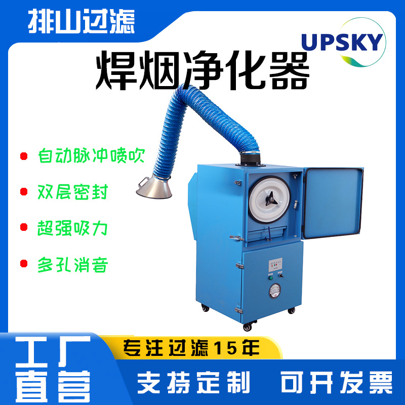 滤筒式焊烟净化器双臂单臂可定制车间专用高效过滤工业焊烟机