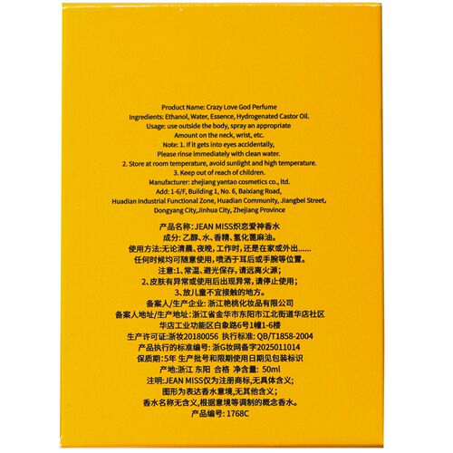 Xiao Cheng Yi Xiang New Eros Men's Perfume Citrus Vitality Yellow Passion Water Southeast Asia Vietnam Perfume Factory