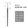 ST24 (Long Handle) Taper Detail Brush (TS-19)