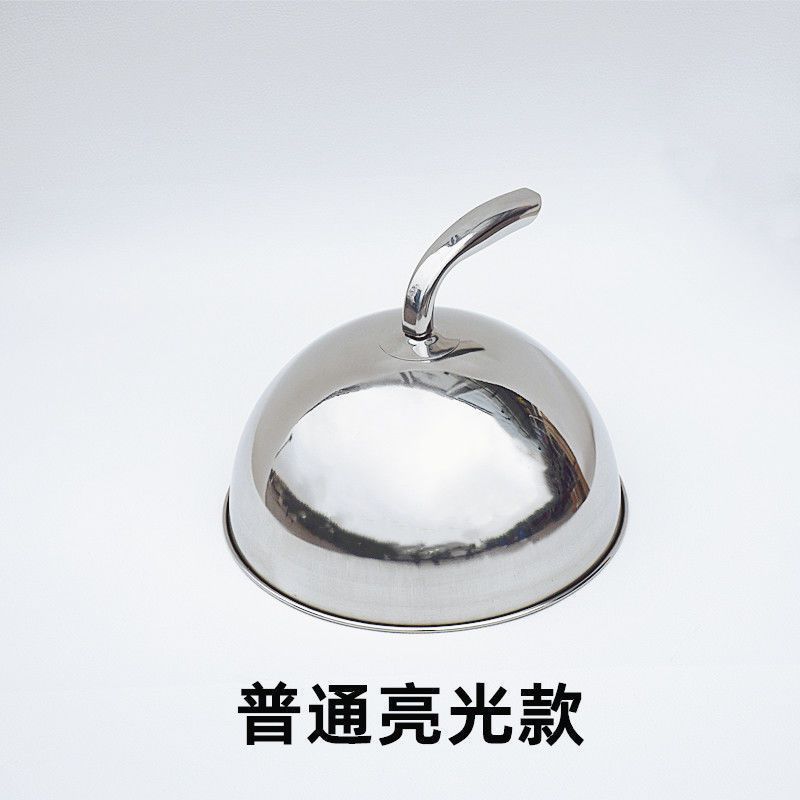 亮光弯顶不锈钢牛排盖圆形牛扒盖铁板盖高锅盖西餐盖韩式烧烤盖子|undefined