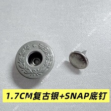 YKK新款牛仔扣，SNAP fasteners包底钉子，搭配麦穗一颗星27L面扣