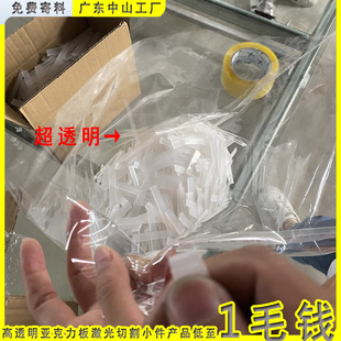Transparent Acrylic Sheet Laser Cutting Engraving Acrylic Plastic Processing Colorful 1 mm Accessories Pmma Christmas