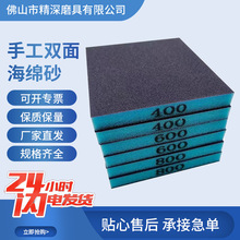 �ֹ�˫�溣��ɰ ľ���Ҿߴ�ĥ�׹⺣��ɰ���ʪĥ���ֹ�����ɰֽ