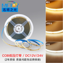 ��COB��ճ12V24V�͉�LED����ܛ���l��픙����̈��������Ο�