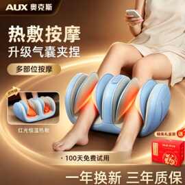 奥克.斯小腿部按摩器全自动揉捏足底足疗机经络疏通腿部气囊放松