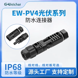 连接器;电缆接线盒;电源连接器