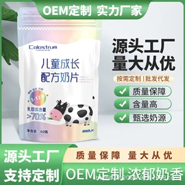 其他成人奶粉;羊奶粉;奶片