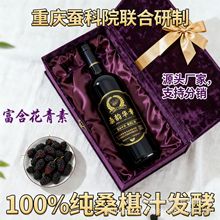 14.5度桑椹红酒批发 厂家酒水整箱干红桑葚酒 重庆北碚现货现发