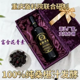 果酒;配制酒浸泡酒