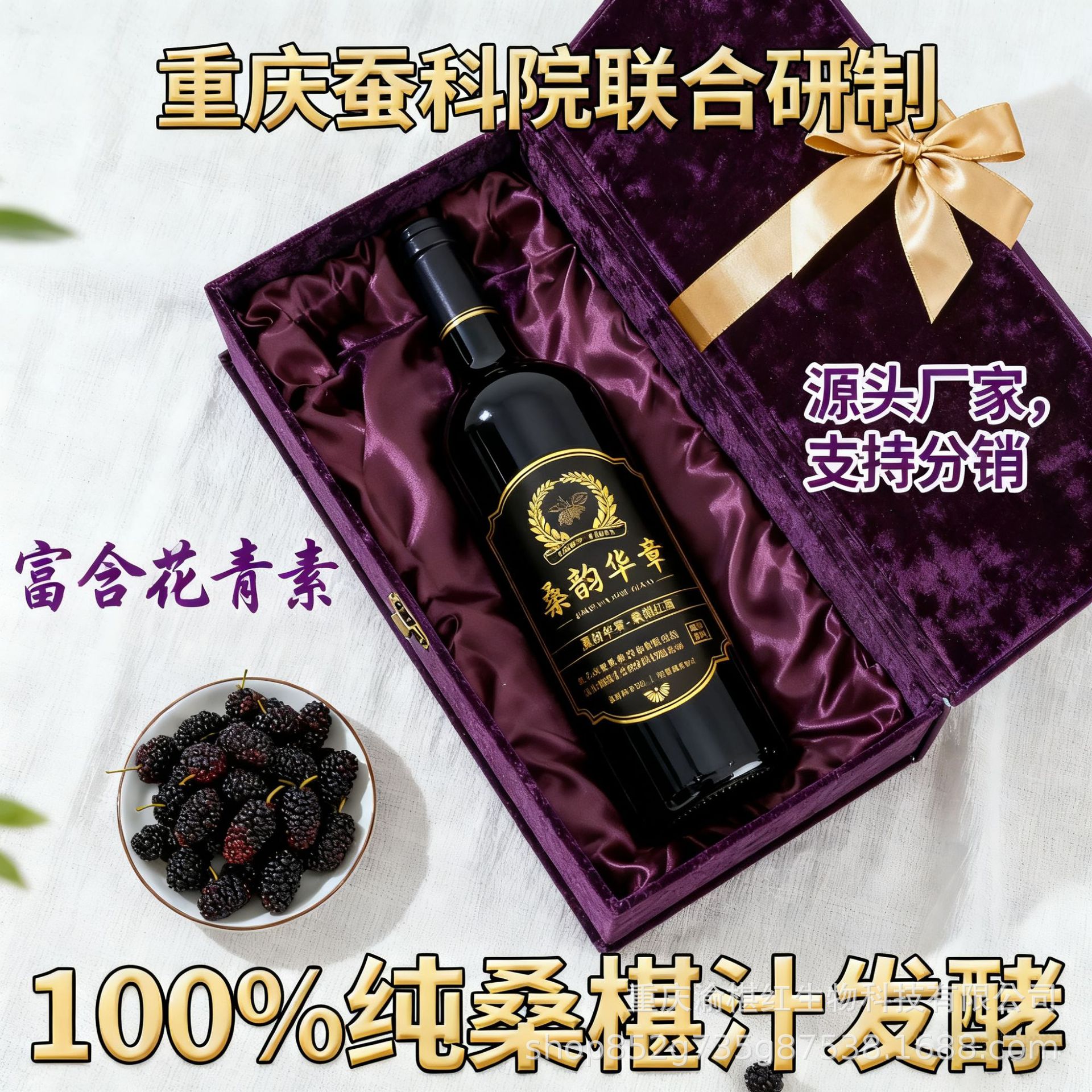 14.5度桑椹红酒批发 厂家酒水整箱干红桑葚酒 重庆北碚现货现发