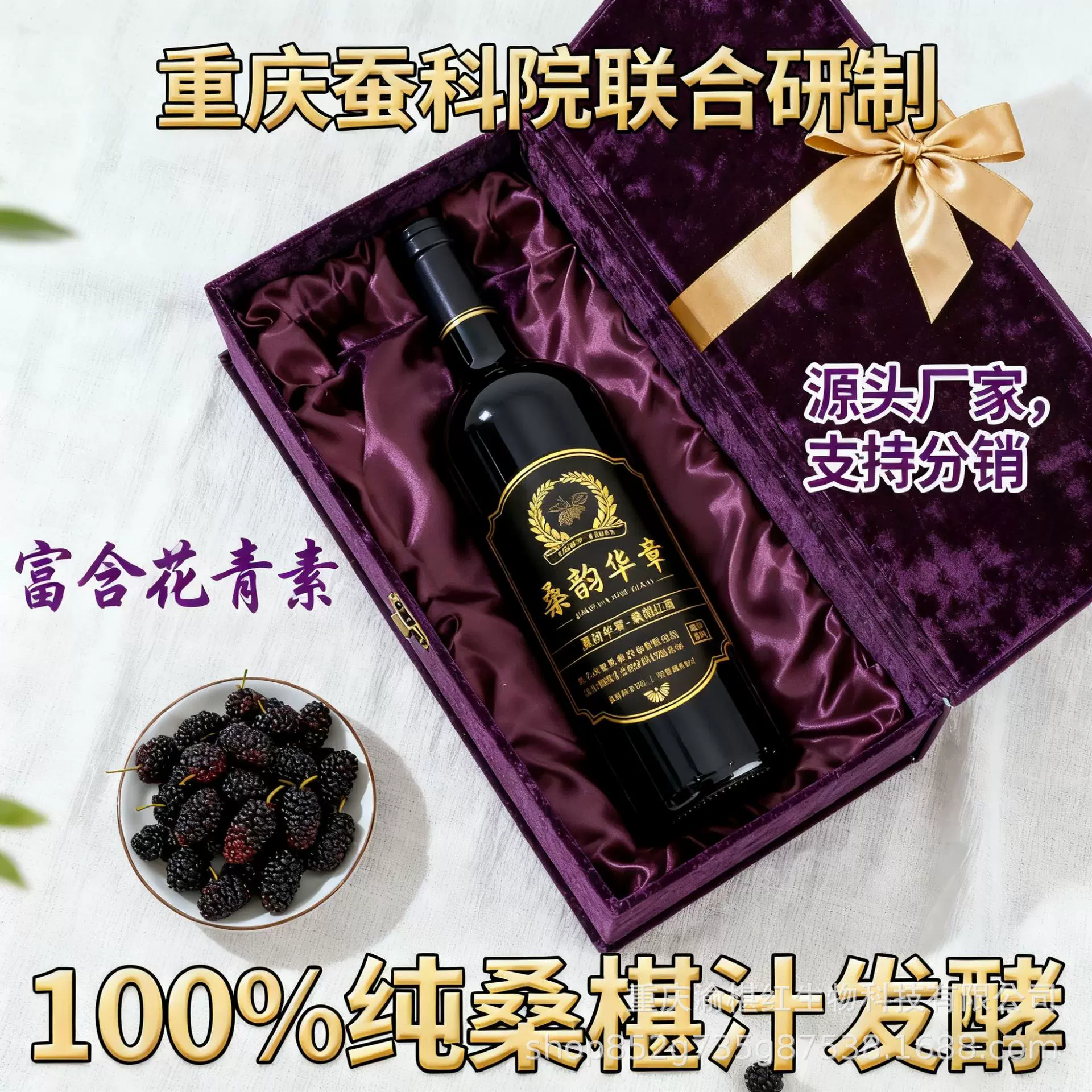 14.5度桑椹红酒批发 厂家酒水整箱干红桑葚酒 重庆北碚现货现发