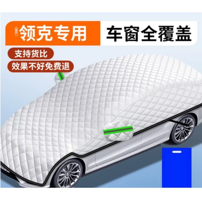 Windshield, Universal for All Seasons, Car snow shield - sedan-version-applicable-to-lynk-cofull-car-coveragefree-storage-bag