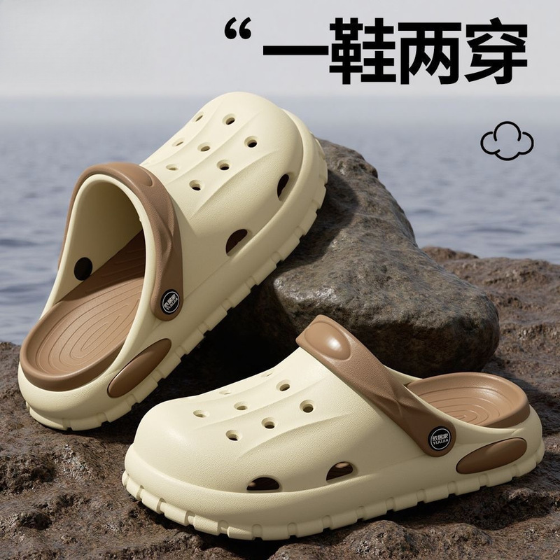Summer Home Clogs for Men, Eva Soft Sole, Breathable, Non-Stuffy, Odor-Resistant, Dual-Use for Couples, Women's Sandals for Outdoor Wear Summer Home Clogs for Men, Eva Soft Sole, Breathable, Non-Stuffy, Odor-Resistant, Dual-Use for Couples, Women's Sandals for Outdoor Wear