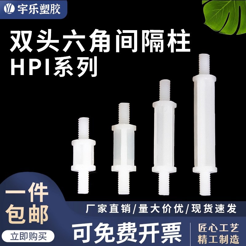 【散/包装】HPI3-5~25双头外螺六角柱两头外压六角隔离M3孔隔离柱