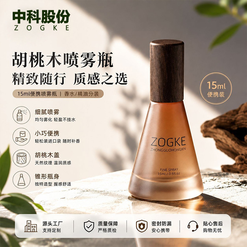 Walnut Wood Spray Bottle 15ml Glass Perfume Refillable Bottle Portable High-End Empty Bottle Supports Customization