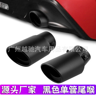 Source Manufacturer Car Modification Supplies Stainless Steel Tail Throat Single Tube Black Silencer Tail Pipe Modification Exhaust Tail Pipe