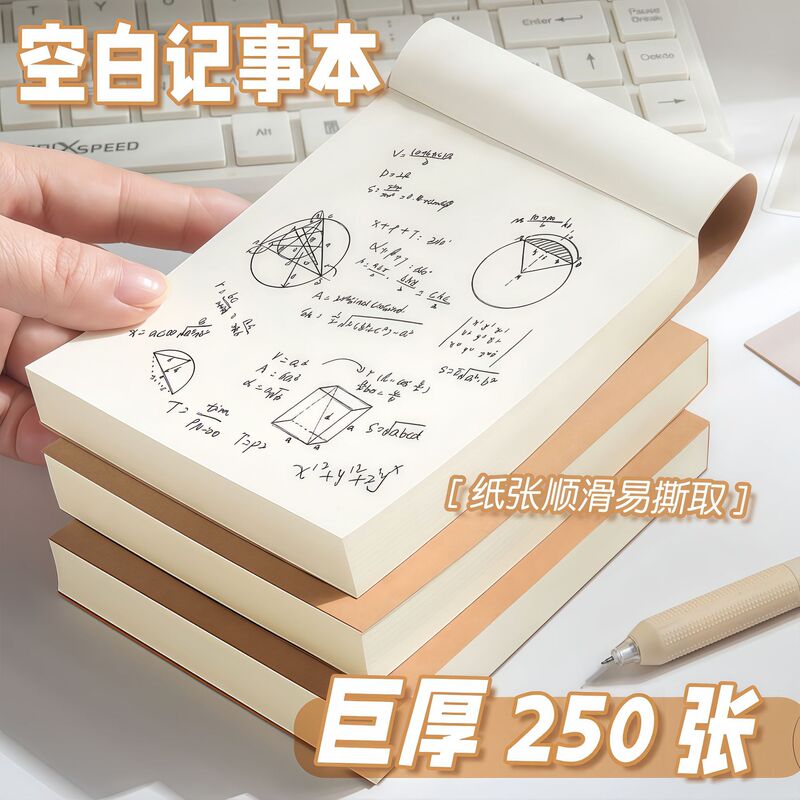 Portable Drafts A6 Small Notebook Tearable Milk Brick Blank Thickened Drafts Paper Students Brush Questions Simple Postgraduate Entrance Examination