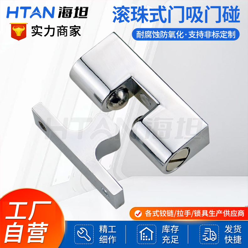 锌合金碰珠 门框碰珠 衣柜碰珠工业设备门碰珠锁卡式钢珠定位卡扣