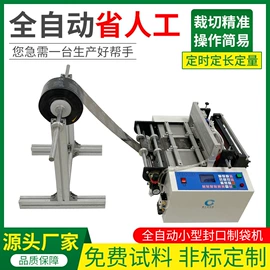 其他电子制造;缝前设备;电子产品制造