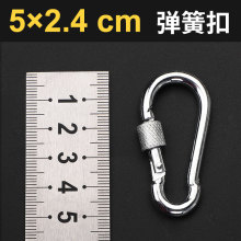 5*50mm五号带螺帽可锁紧登山扣箱包皮具体育器材配件挂钩连接环
