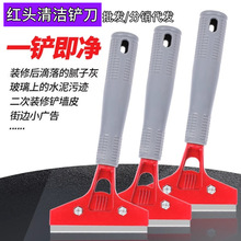 云石铲刀清洁铲去污清洁铲刮灰尘装修瓷砖玻璃污渍铲刀地板墙面