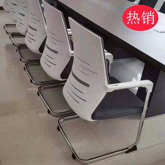 アーチ型オフィスシート会議椅子快適長居ネット布パソコン椅子会議室椅子工学麻雀椅子