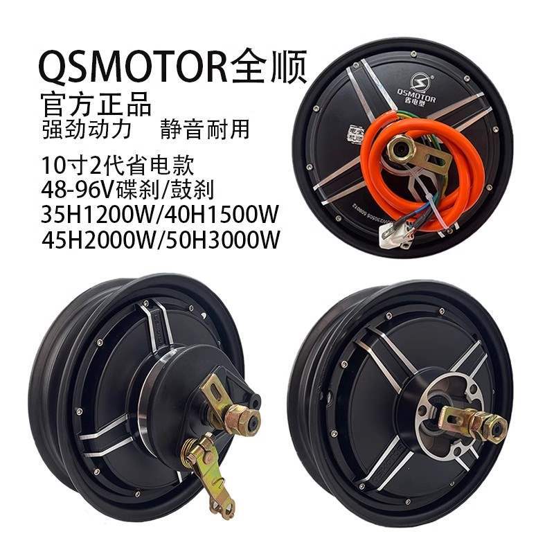 Engine, 1500W, 2000W, 3000W