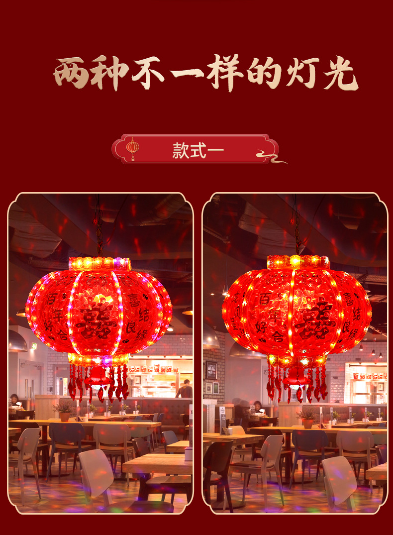 旋转七彩走马灯LED发光福字灯笼乔迁春节装饰大门阳台挂件走马灯-阿里巴巴