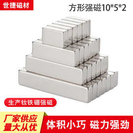 各种尺寸方形磁铁