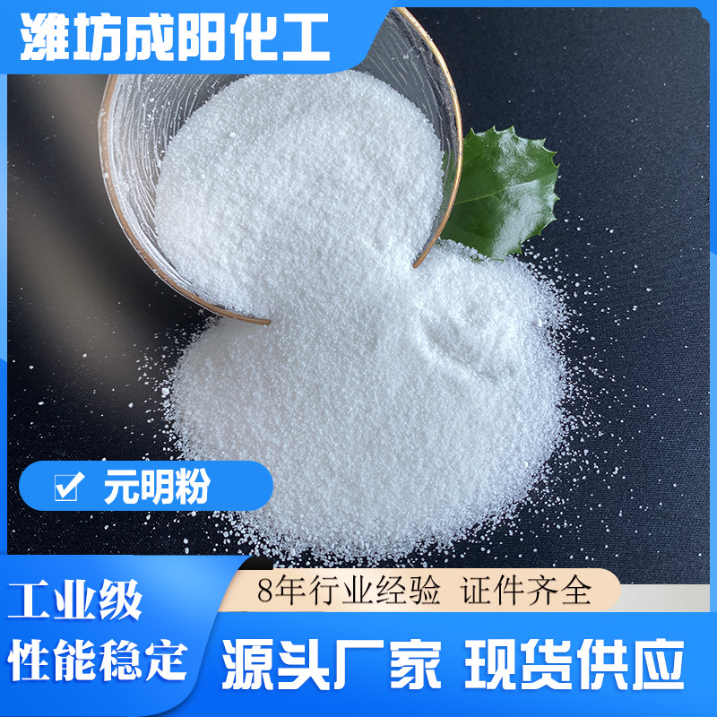 山东元明粉批发 工业级无水硫酸钠造纸印染用硫酸钠 1500目元明粉