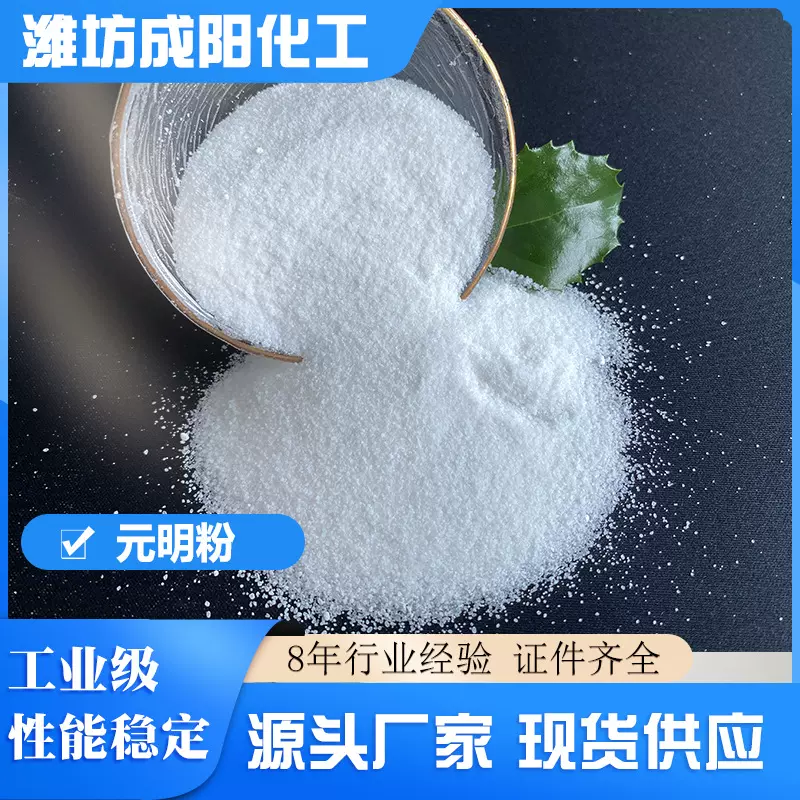 山东元明粉批发 工业级无水硫酸钠造纸印染用硫酸钠 1500目元明粉