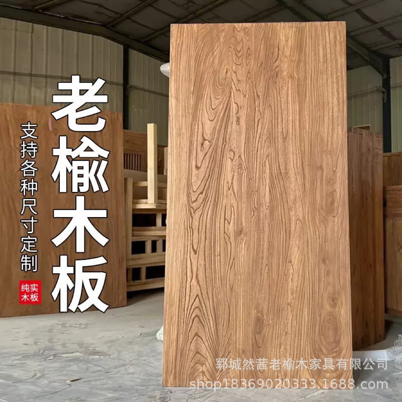老榆木板材实木整张桌面板民宿做旧吧台板材护墙板自然纹理旧门板|undefined