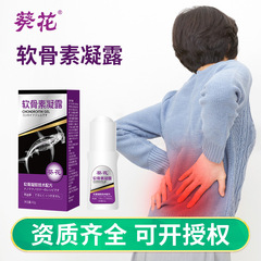 葵花軟骨素結露は肩頚椎腰脚関節膝発熱マッサージ外用アンモニア糖結露を緩和する