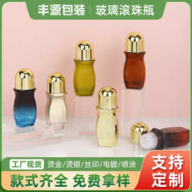 广州工厂现货30ml精油滚珠瓶分装瓶50ml药油按摩走珠瓶子止汗露瓶