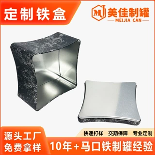 厂家生产定制方形茶叶咖啡食品礼品内塞密封通用包装马口铁盒