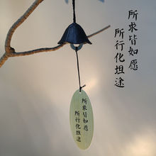 文字户外铸铁风铃挂件装饰品古风中国风超响阳台庭院露营室外花园
