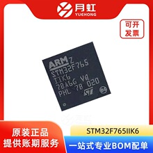 STM32F765IIK6 32λ΢������оƬ ST/�ⷨ�댧�w ���bUFBGA-176
