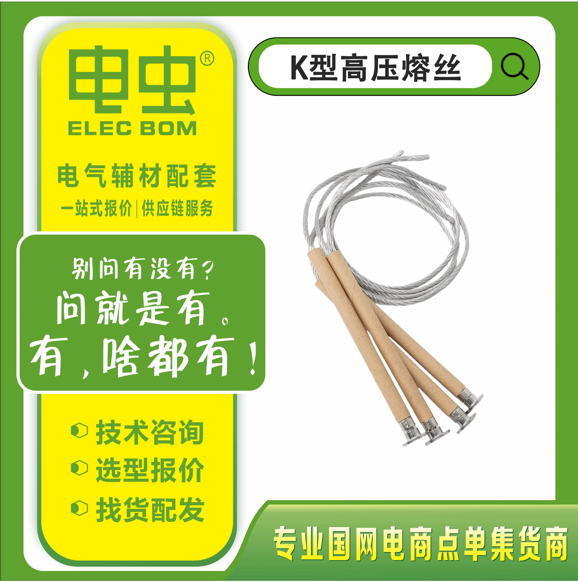 10KV带扣K型高压熔丝3-200A跌落式熔断器保险丝