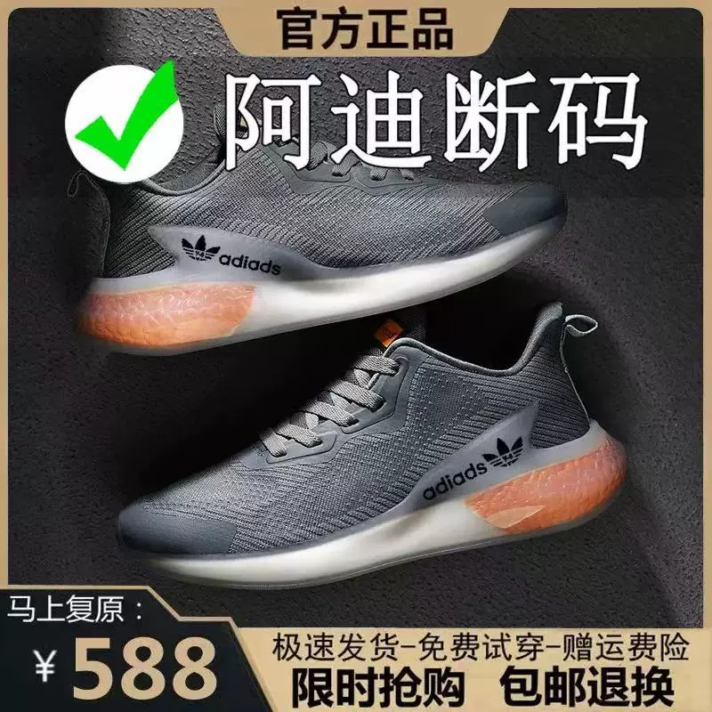 Мужские кроссовки Ah Didas, трендовые спортивные кроссовки 2026 года, противоскользящие, износостойкие, повседневные беговые кроссовки, легкие, дышащие сетчатые